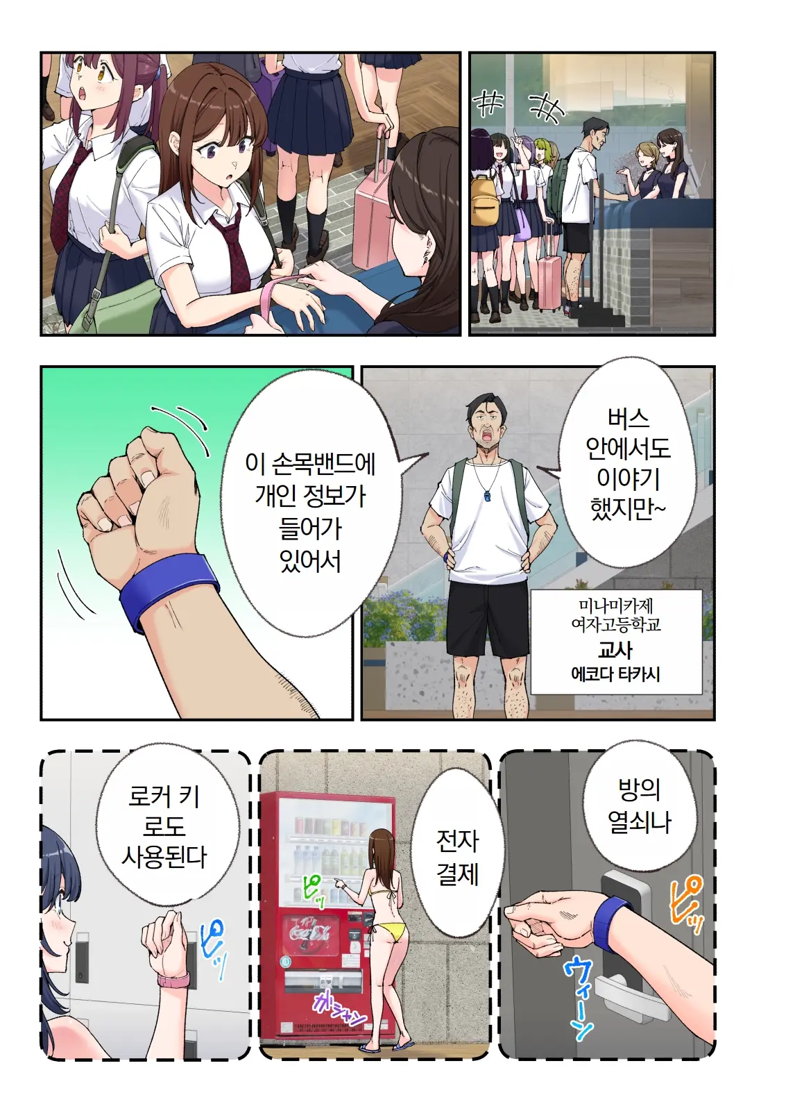 스파 카이리쿠아 1~3.5